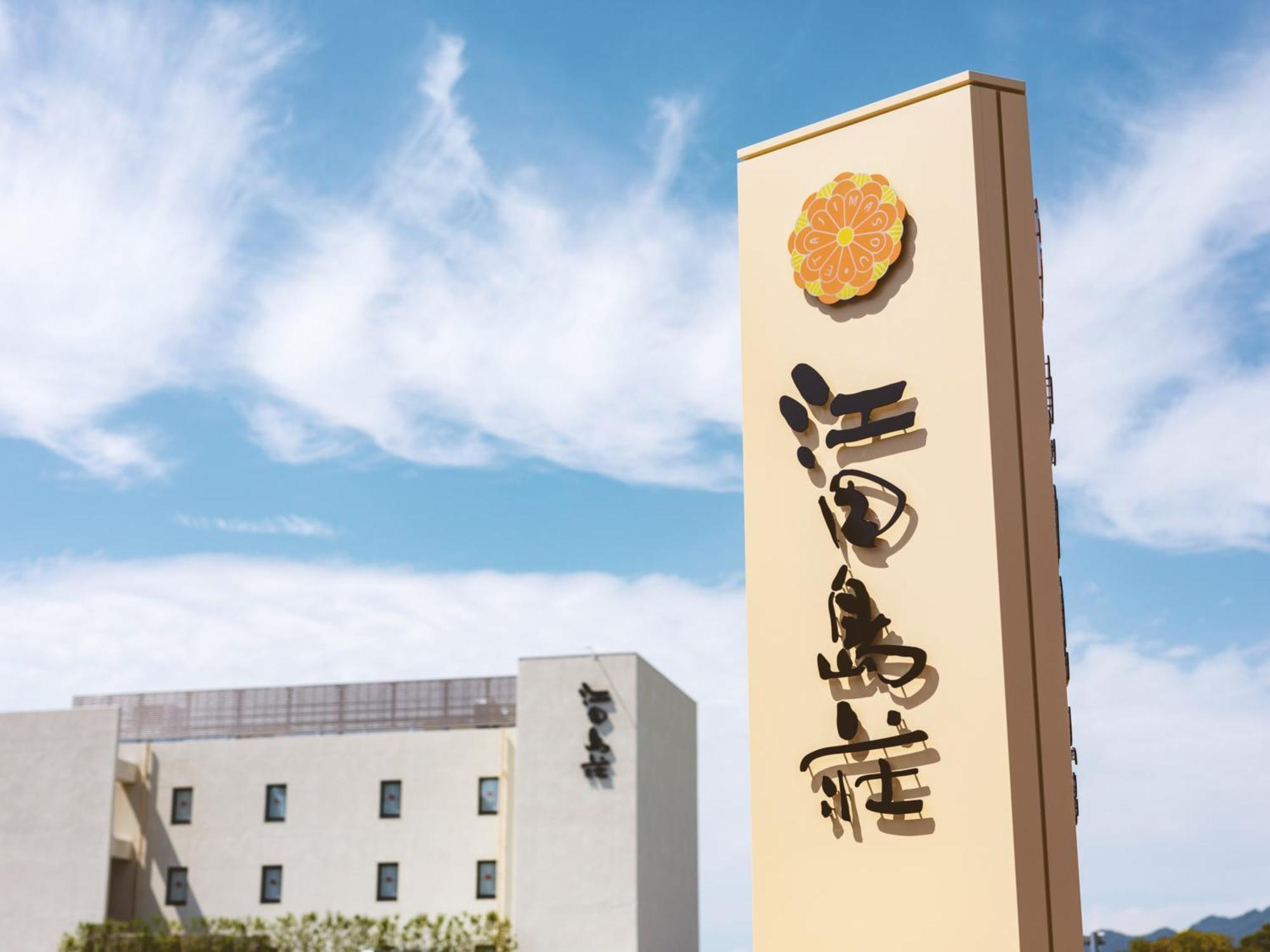Etajimasou Hotel & Spa Hiroshima Esterno foto